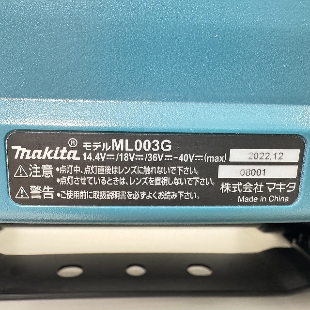 無料査定 朝霞 makita
