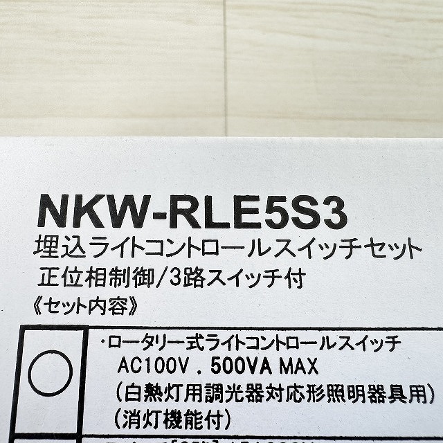 NKW-RLE5S3 高価買取