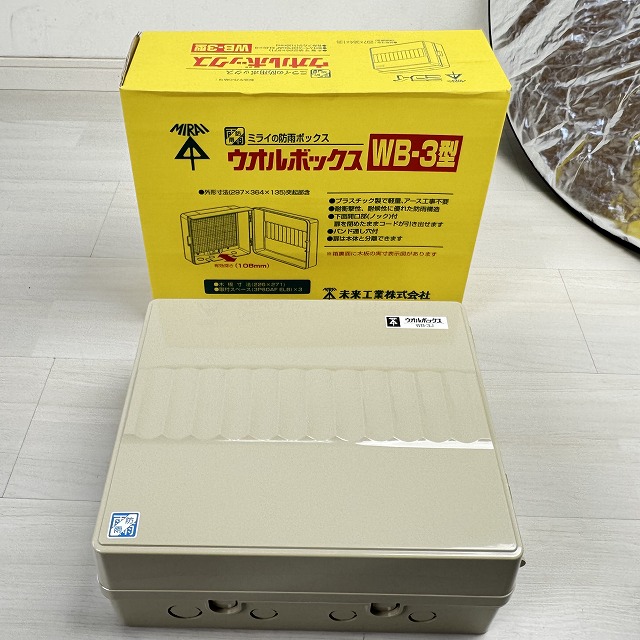 朝霞 ウォルボックス 買取