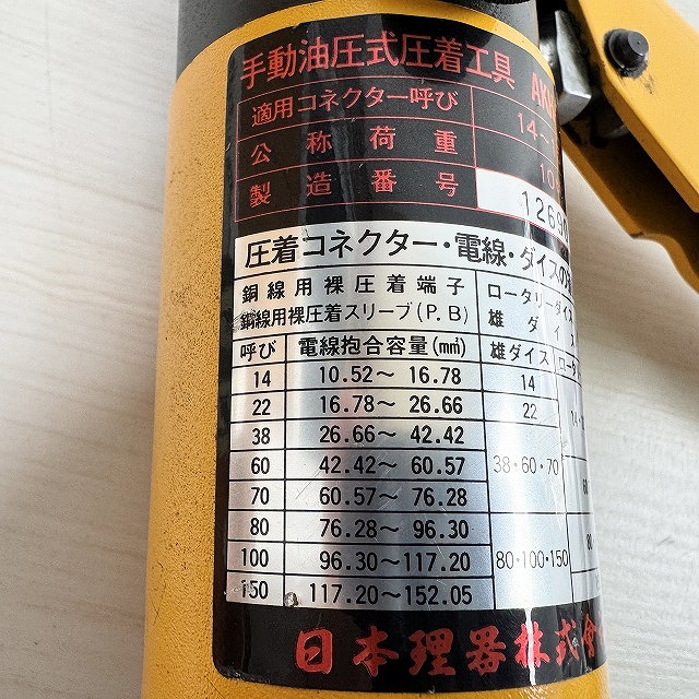 朝霞 無料査定