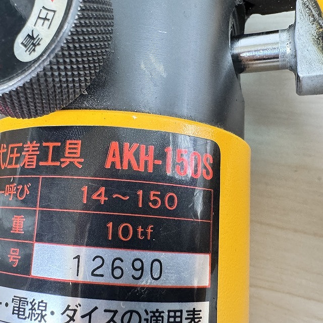 圧着工具 買取