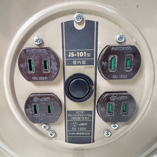 ハタヤ コードリール 買取