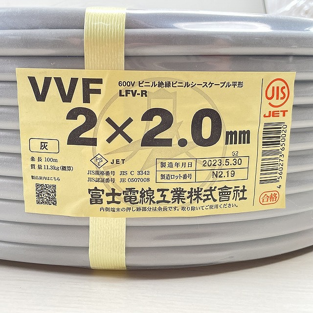 朝霞 電線 VVF 高価買取