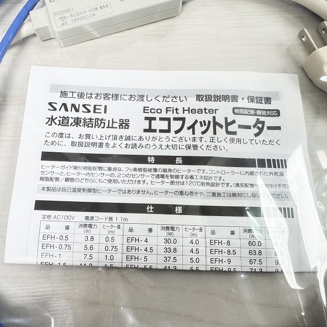 電設資材 買取.jpg