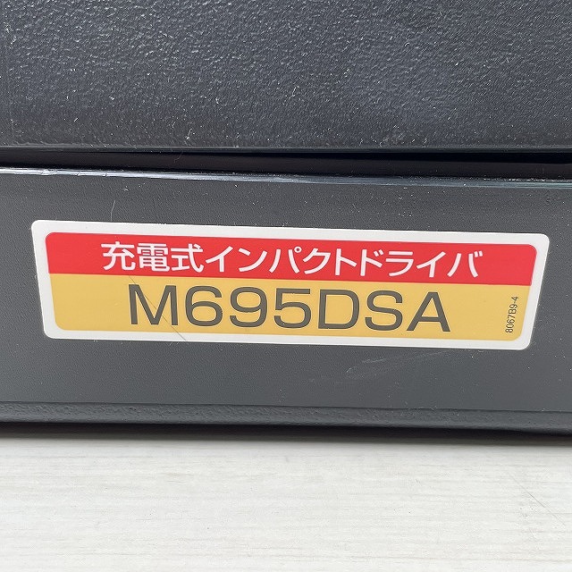 M695DSA 高額買取