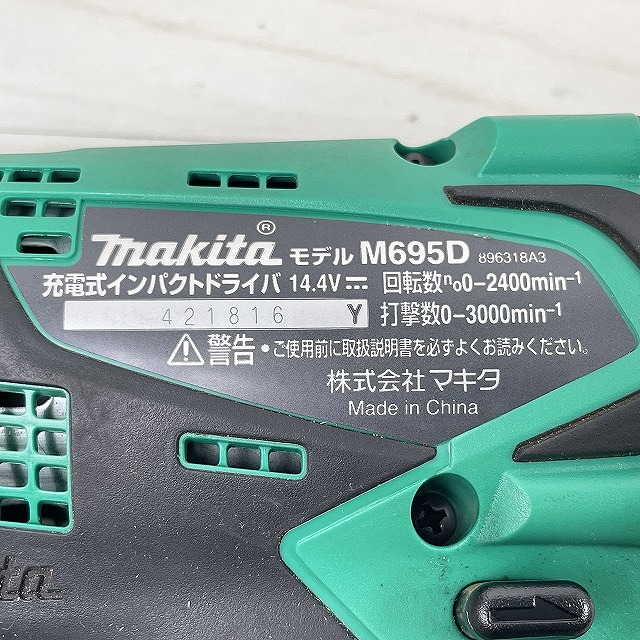 電動工具 高価買取