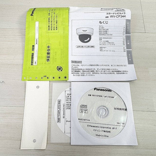 WV-CF344 朝霞 売りたい