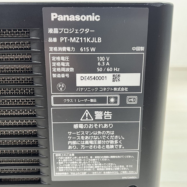 埼玉 朝霞 プロジェクター