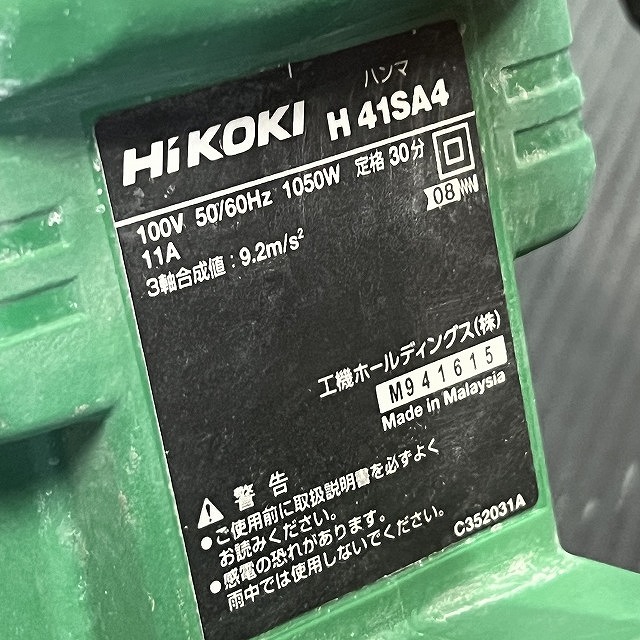 買取 朝霞 電動ハンマ