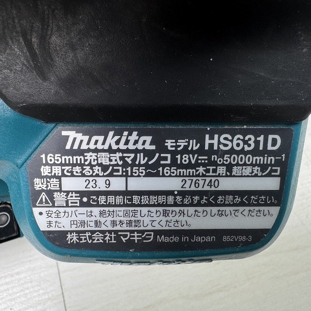マキタ マルノコ 中古 電動工具 買取