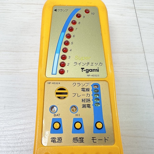 低圧配線路探査器 高額買取