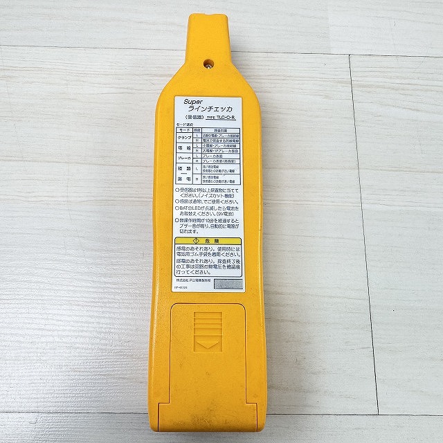 TLC-C 高価買取