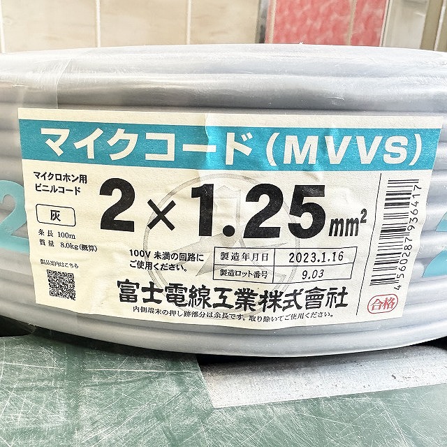 MVVS2×1.25 買取 埼玉