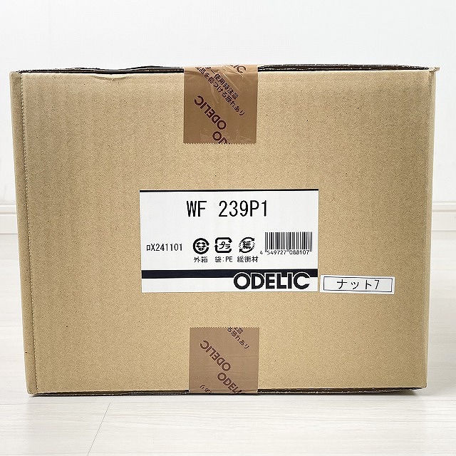 照明器具 宅配買取