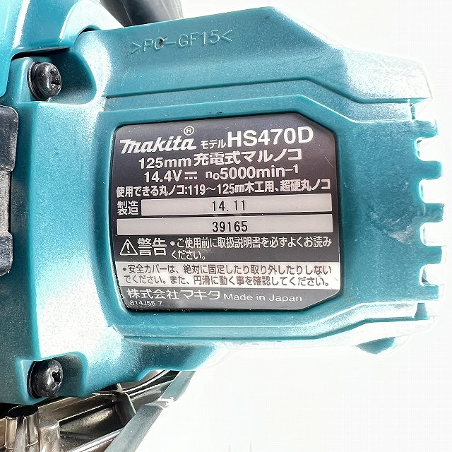 高額買取 HS470D