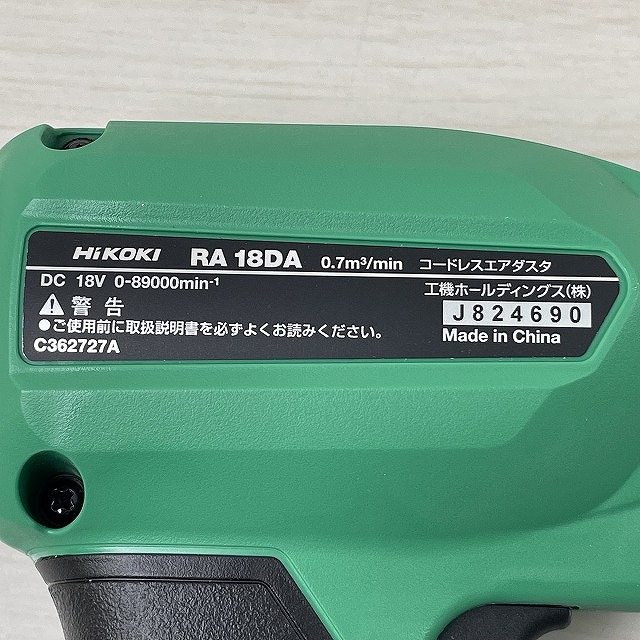 HiKOKI RA18DA