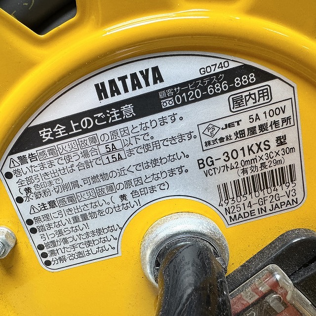買取 宅配買取