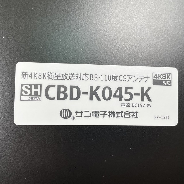朝霞 高額買取