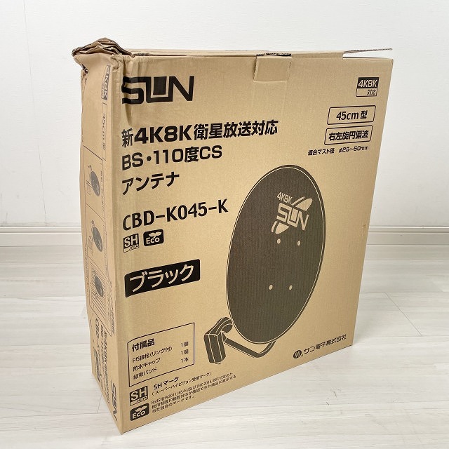 サン電子 朝霞 買取