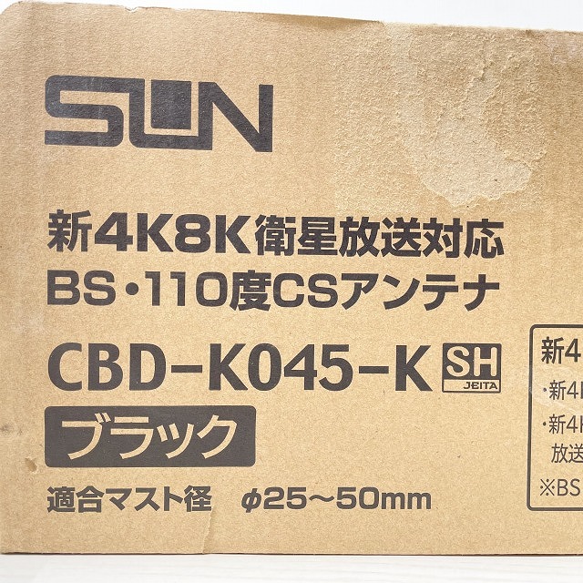 CBD-K045-K 高価買取