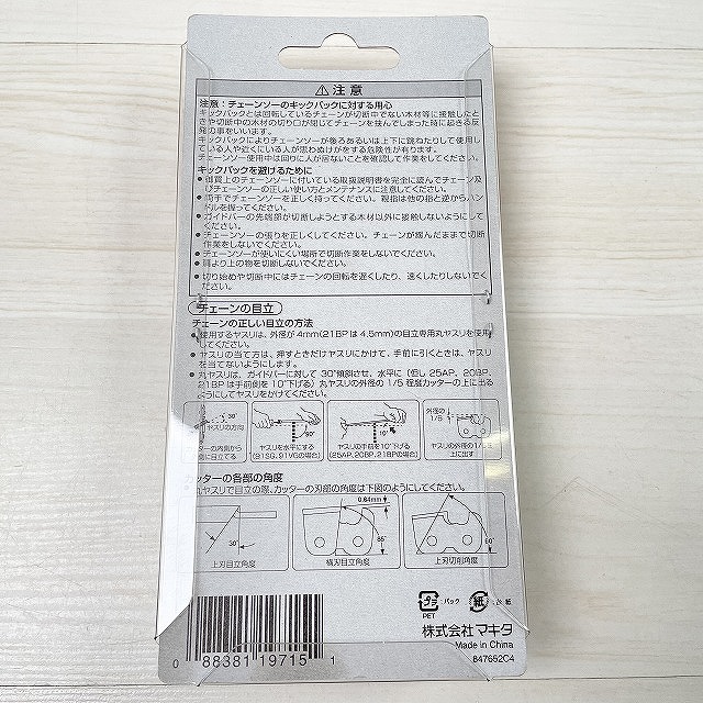 東京 マキタ 高価買取