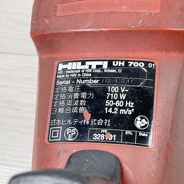 UH700 高価買取 朝霞