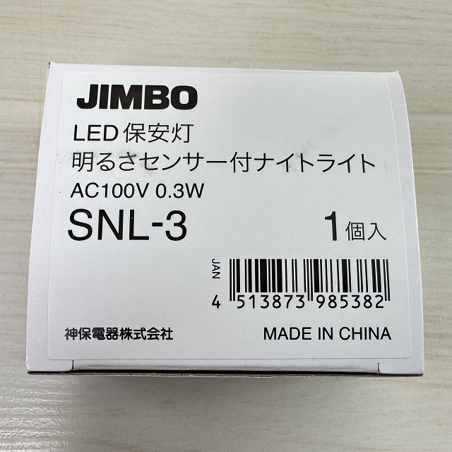 足元灯　買取.jpg