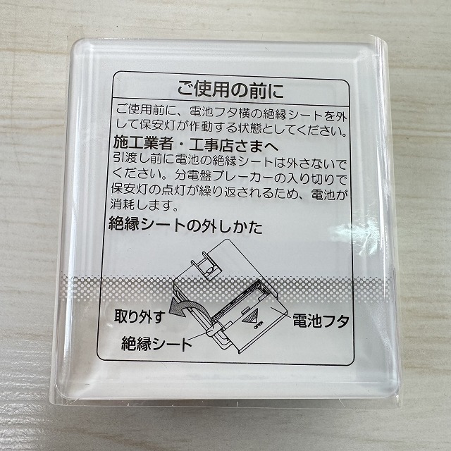 電設資材　買取.jpg