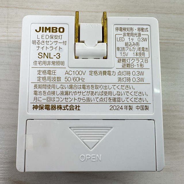 保安灯　買取.jpg