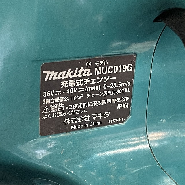 充電式チェンソー MUC019G