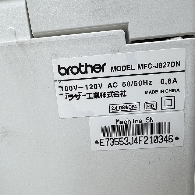 複合機 高額買取