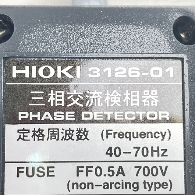 検相器 測定器 日置電機 HIOKI 高価買取 中古 埼玉 東京