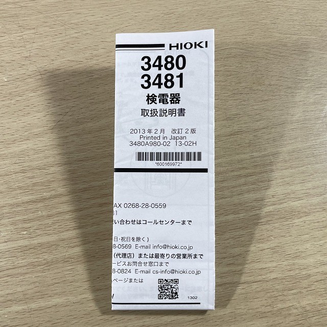 日置電機 HIOKI 高価買取 測定器 検電器 中古
