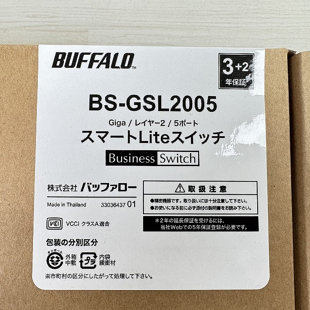 buffalo-bs-gsl2005-kaitori-saitama.jpg