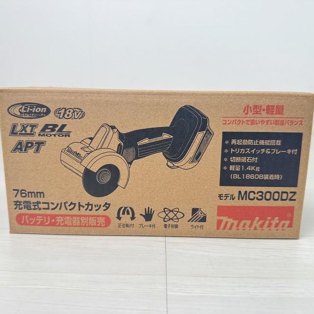 マキタ コンパクトカッター 中古 新品 買取 東京 埼玉
