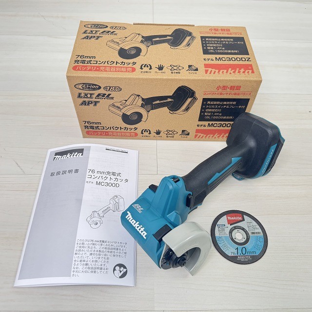 マキタ 電動工具 中古 新品 高価買取 東京 埼玉