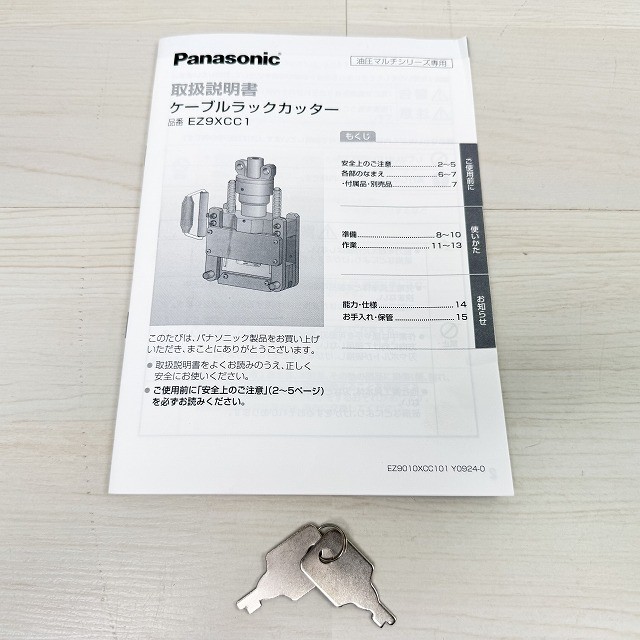 パナソニック 電動工具 高価買取 東京 埼玉 新品 中古