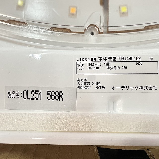 照明器具 高価買取