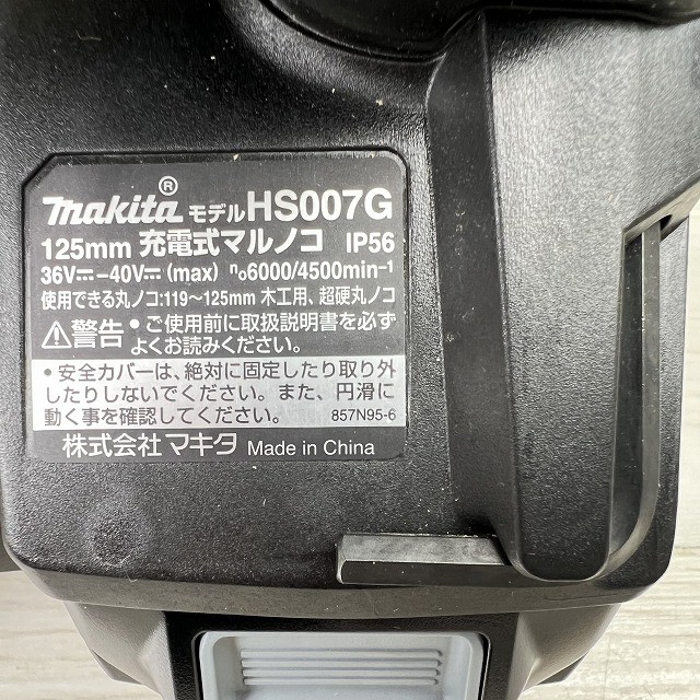 マキタ マルノコ 丸ノコ 高価買取 東京 埼玉