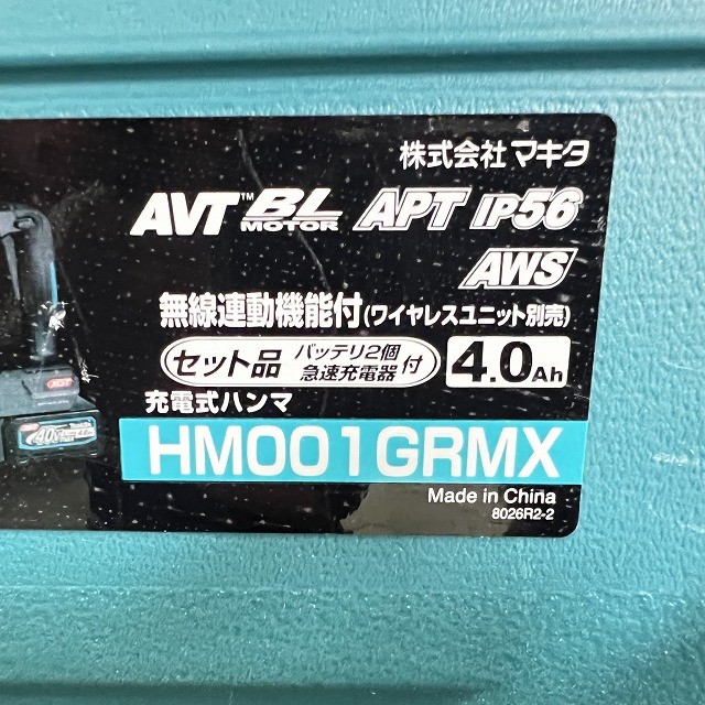 マキタ 電動工具 ハンマー 高価買取 千葉県