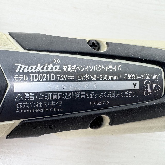 マキタ インパクトドライバ 電動工具 買取 埼玉県