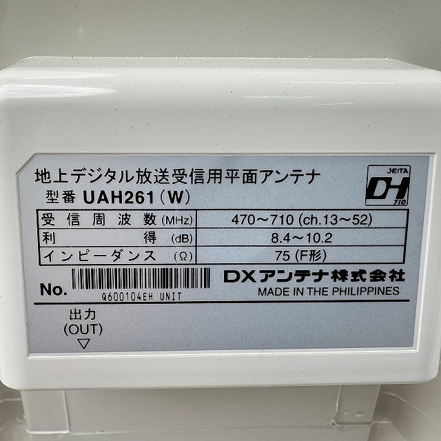 買取 UAH261(W)