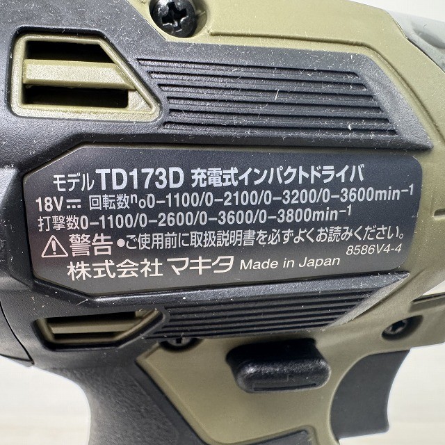 マキタ 電動工具 高価買取 東京都 埼玉県
