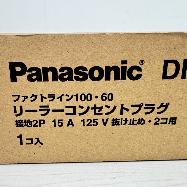 リーラーコンセント 買取.jpg
