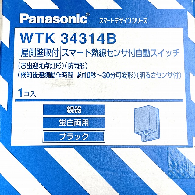 電設資材　買取.jpg