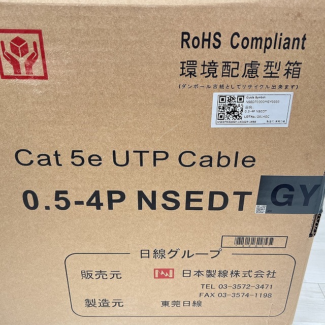 LANケーブル CAT5E UTP 0.5-4P NSEDT