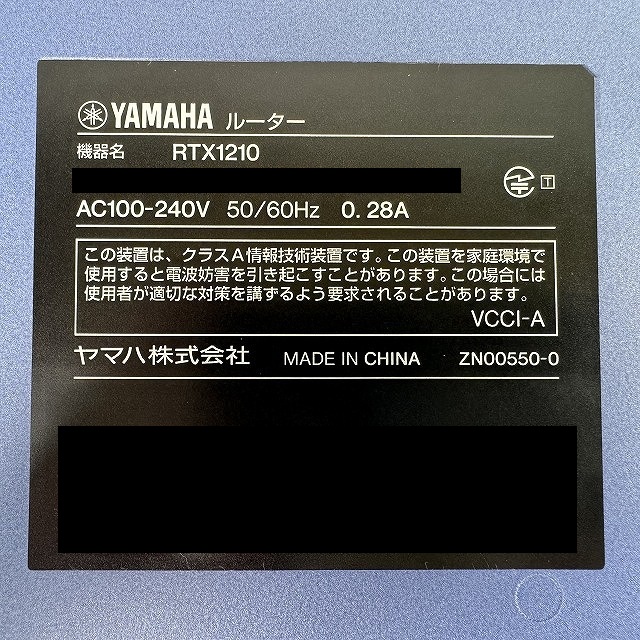 ヤマハ VPNルーター