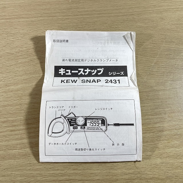 埼玉 測定器 買取