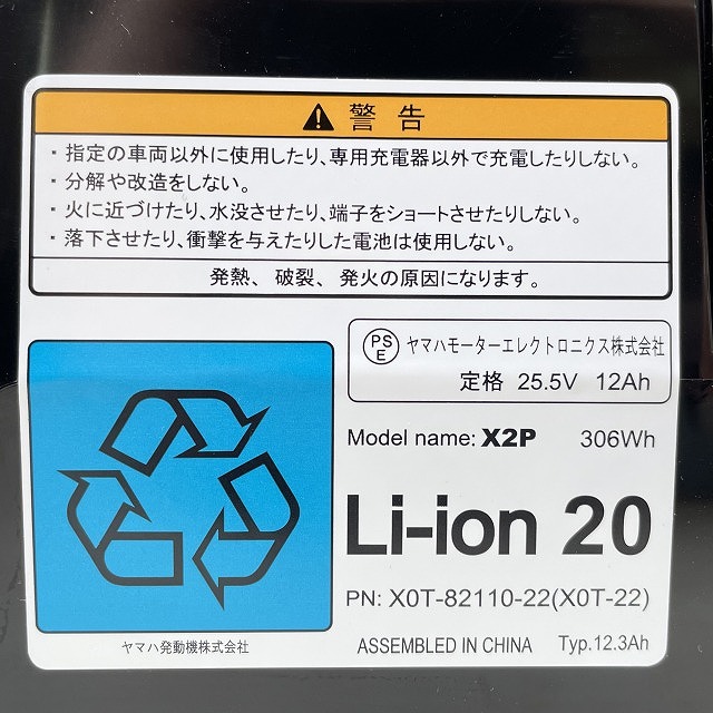X0T-82110-22 (X0T-22)高価買取