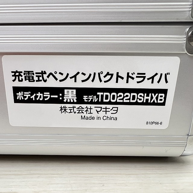 ドライバー 中古 高価買取